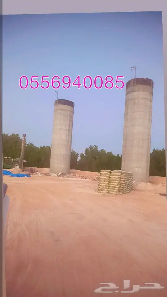 خزان دائريالرياض الخرج رقم الجوال 0