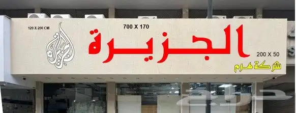 تفصيل لوحه 5