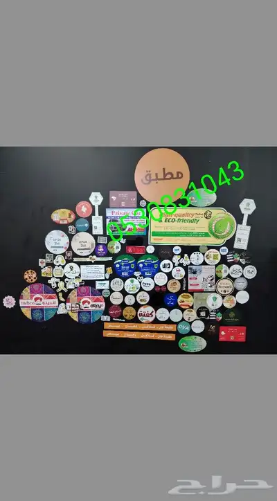 مطبعة طباعة أكياس ورقية وكرتونية أختام فواتير ستكرات بوكسات 2