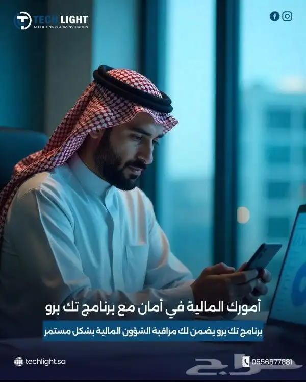 برنامج محاسبي وكاشير معتمد بالمرحلة الثانية 0