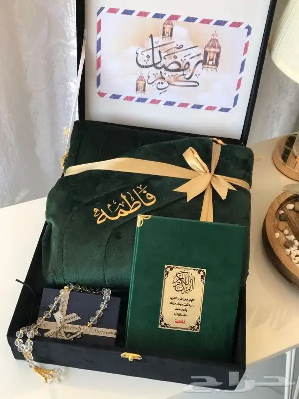 بوكس صلاة رجالي طقم صلاه نسائي مصحف بالاسم توصيل فوري 1