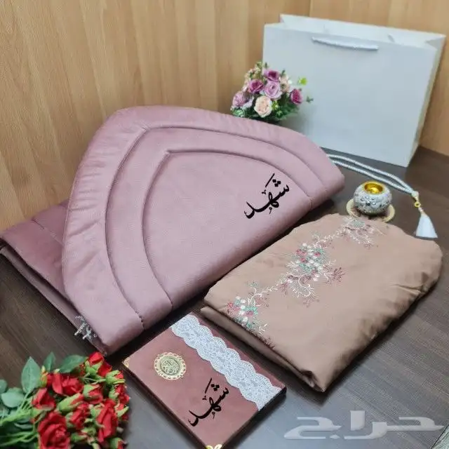 اطقم صلاه نسائيه رمضانيه تصميم بالاسم حسب الطلب 1