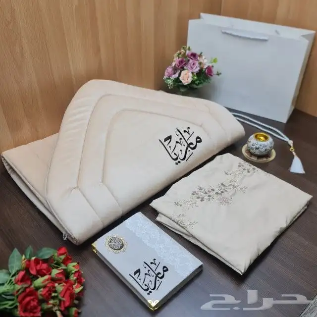 اطقم صلاه نسائيه رمضانيه تصميم بالاسم حسب الطلب 7