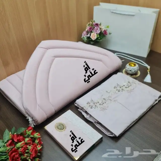 اطقم صلاه نسائيه رمضانيه تصميم بالاسم حسب الطلب 4