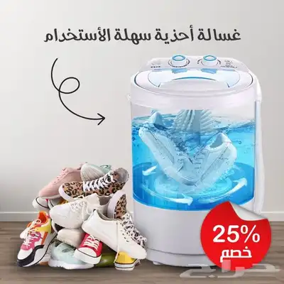 غسالة ومجفف للأحذية والملابس سهلة الاستخدام تعبت من تنظيف 4