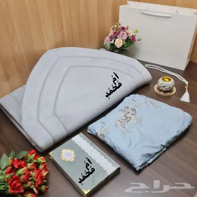 اطقم صلاه نسائيه رمضانيه تصميم بالاسم حسب الطلب 6