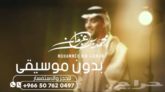 شيلة زواج شيلة ترحيب بالضيوف شيلة عريس شيلة ام العريس شيلة 1