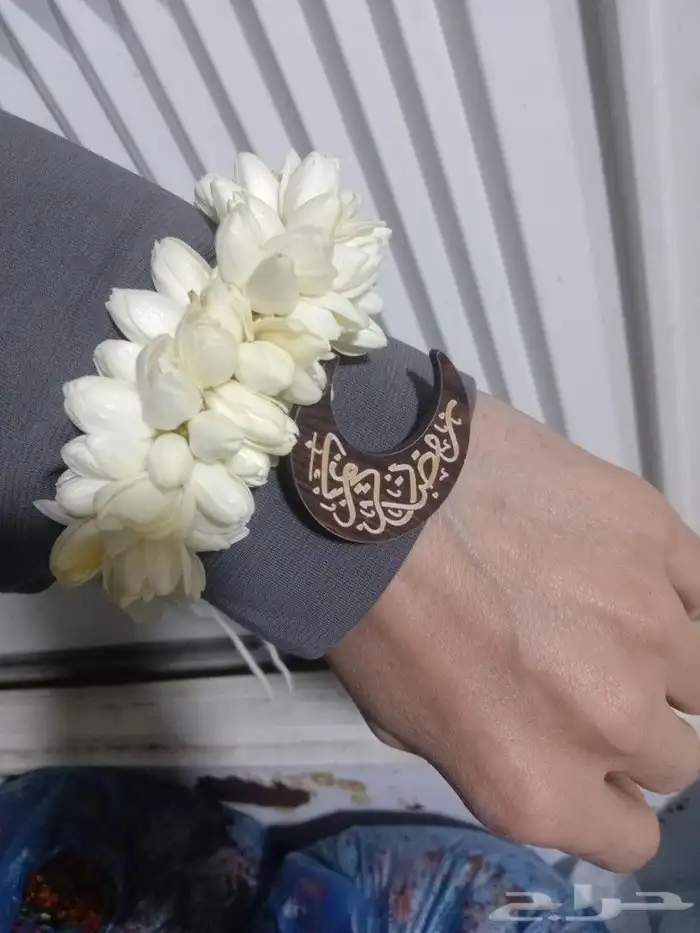 اساور -سلسال-فل-الرياض - 1
