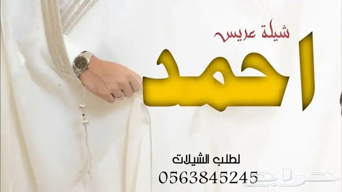 استديو شيلات وزفات بالاسماء وبدون اسماء 6