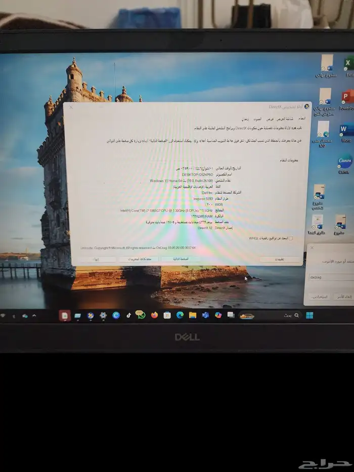 لابتوب ديل اخو الجديد 9