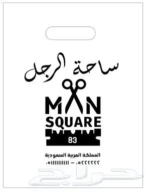 اكياس وسفر مطعام بلاستيك اكياس دجاج اكياس بيض 2