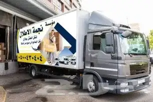 شركة نجمه الأطلال لنقل العفش والبضائع بجازان صبيا وضواحيها 2