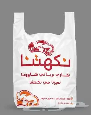 اكياس وسفر مطعام بلاستيك اكياس دجاج اكياس بيض 0