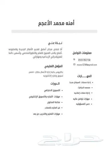 تصميم سي في ب10 ريال 2