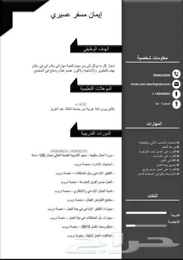 تصميم سي في ب10 ريال 0