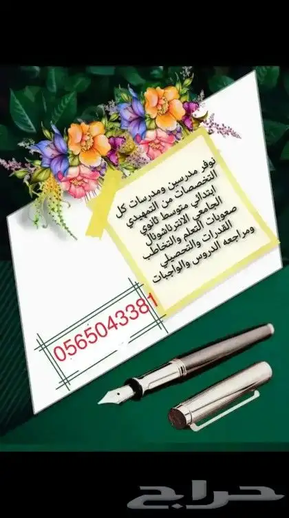 دروس خصوصية 0