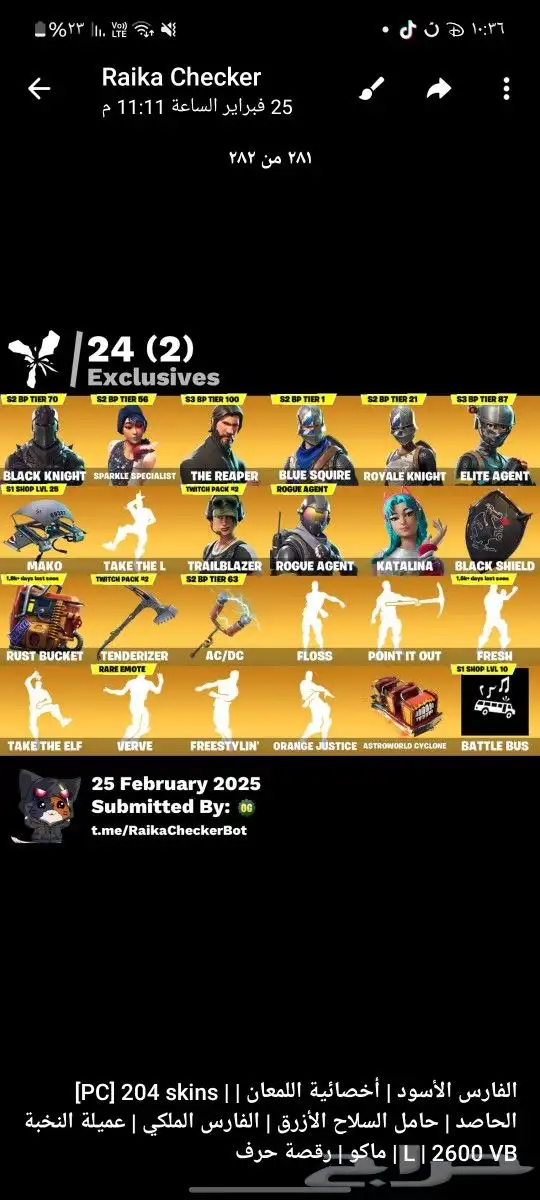 حساب فورت نايت شيطون 5