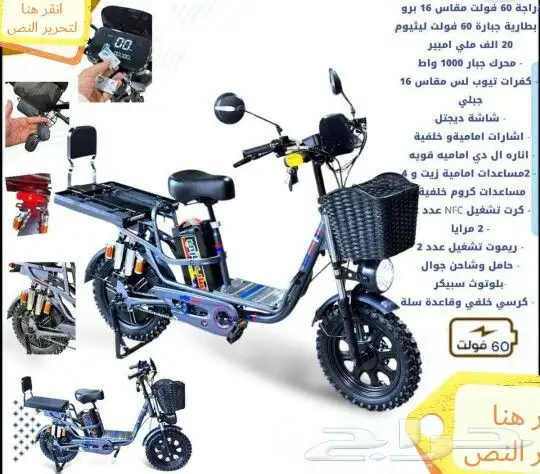 سكوتر كهربائي جديد اخر اصدار 2025 0