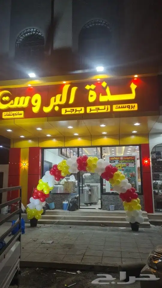 تنسيق بلونات بجميع التصاميم واضاءه المبني كامل وبوابات 0