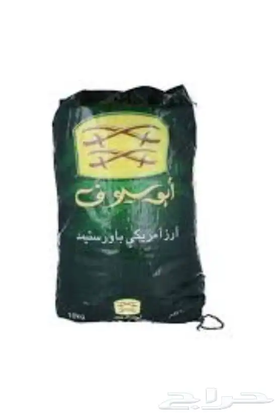 نشتري جميع انواع الرز 0