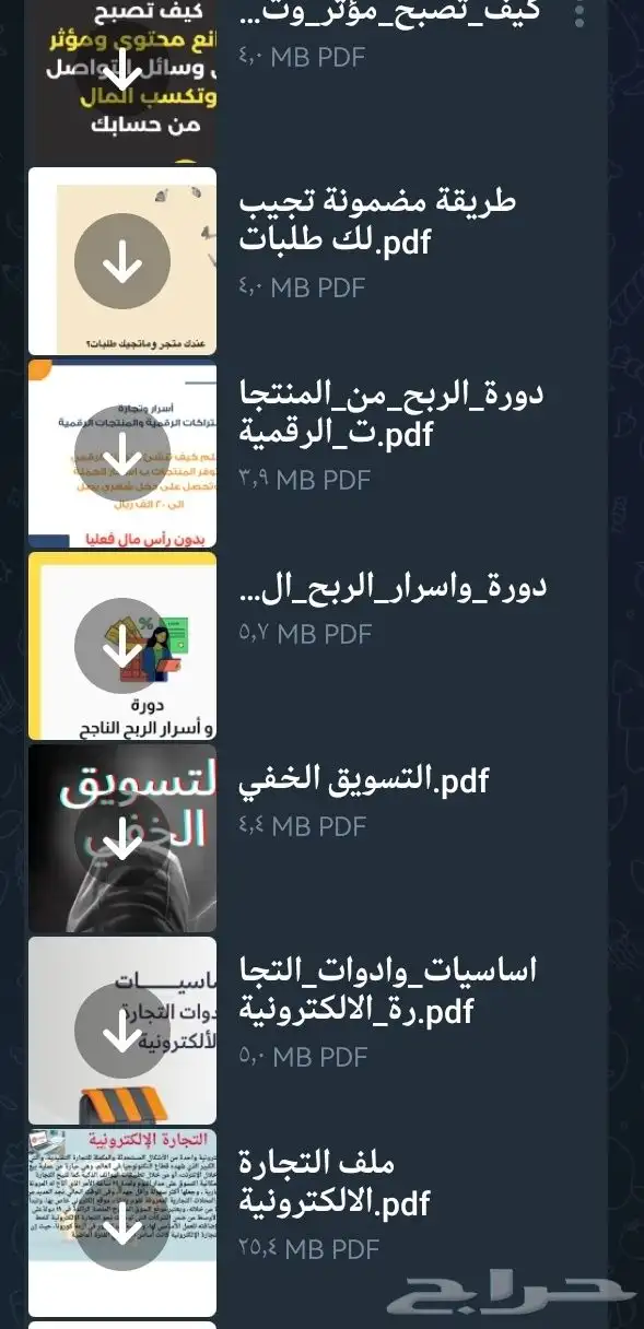 دورات مربحة 1