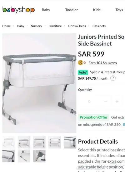 مهد سرير اطفال جانبي 0
