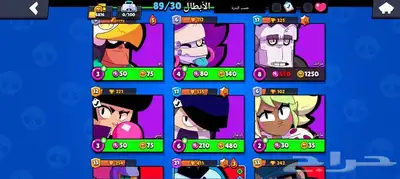 حساب لعبة براول ستارز سعار علئ سوم 5