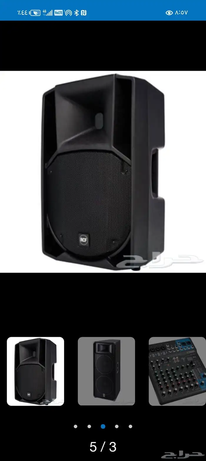 تأجير سماعات 5