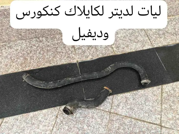 قطع غيار كاديلاك ديفيل كونكورس وdts ولنكون تاون كار 26