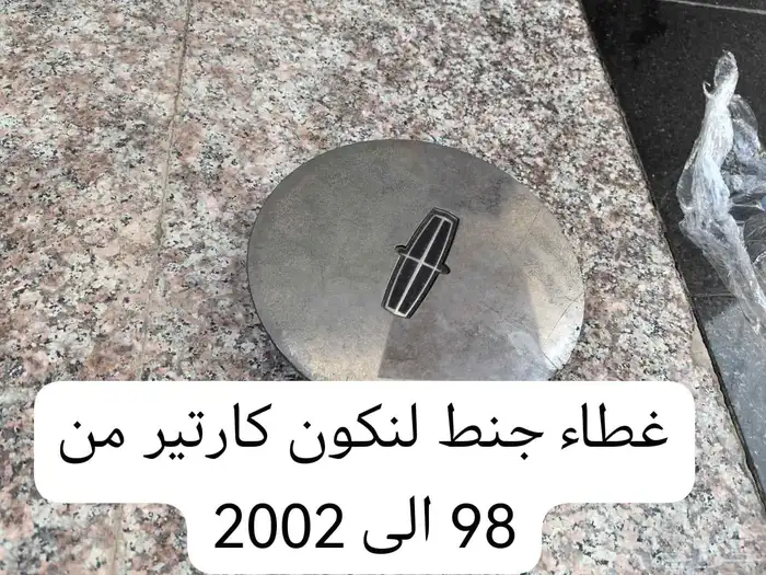 قطع غيار كاديلاك ديفيل كونكورس وdts ولنكون تاون كار 24