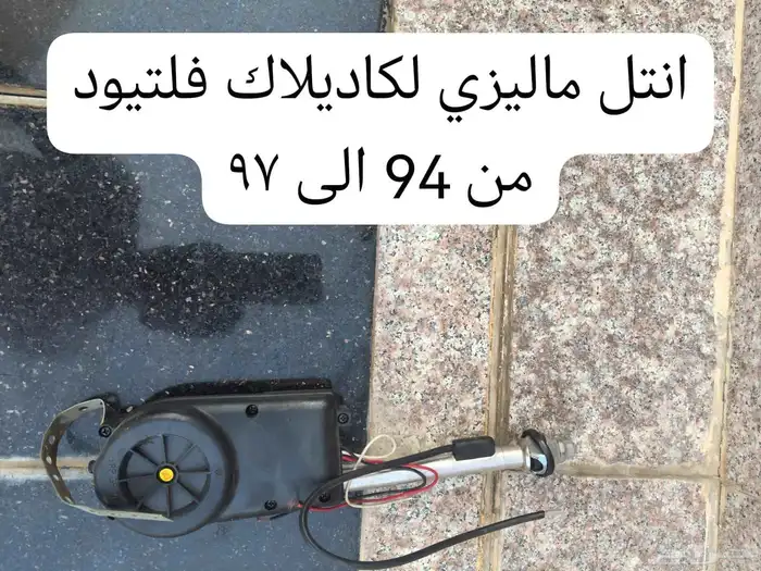 قطع غيار كاديلاك ديفيل كونكورس وdts ولنكون تاون كار 17