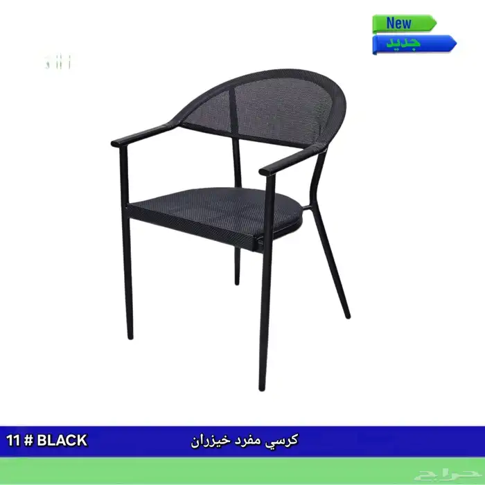 كراسي خيزران .. كراسي كوفي .. كراسي خارجية 0