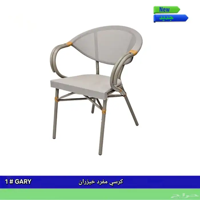 كراسي خيزران .. كراسي كوفي .. كراسي خارجية 3