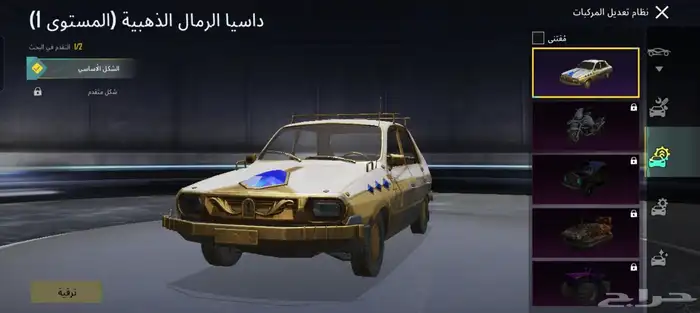 حساب ببجي 1