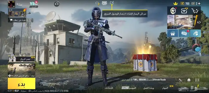 حساب ببجي 3
