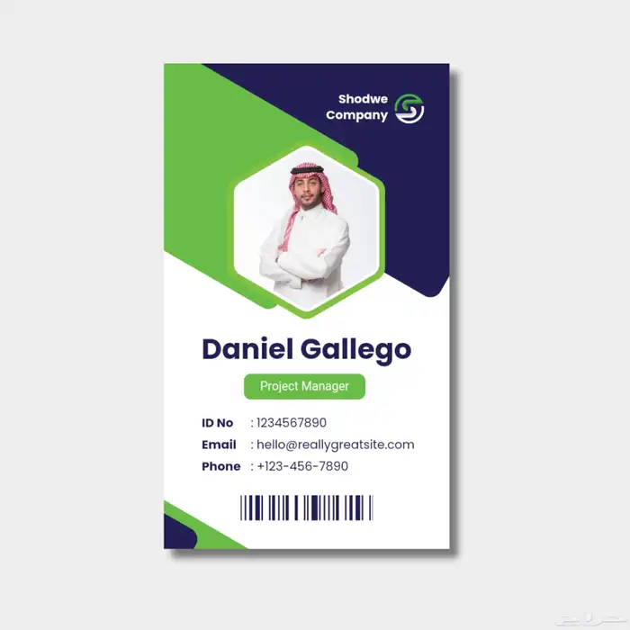 تصميم بطاقة موظف 3