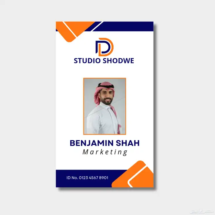 تصميم بطاقة موظف 2