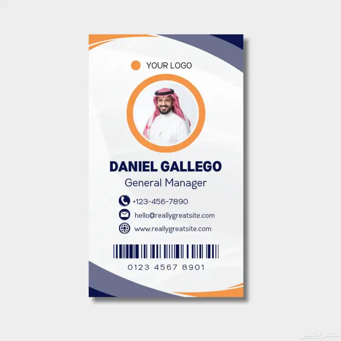 تصميم بطاقة موظف 1