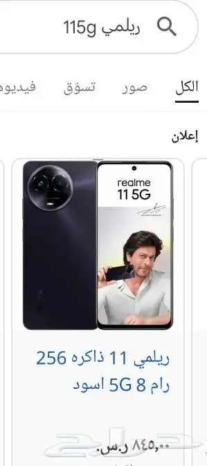 اشتري اي جولات مستخدمة 1