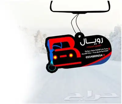 مطلوب عمال مغاسل سيارات 5