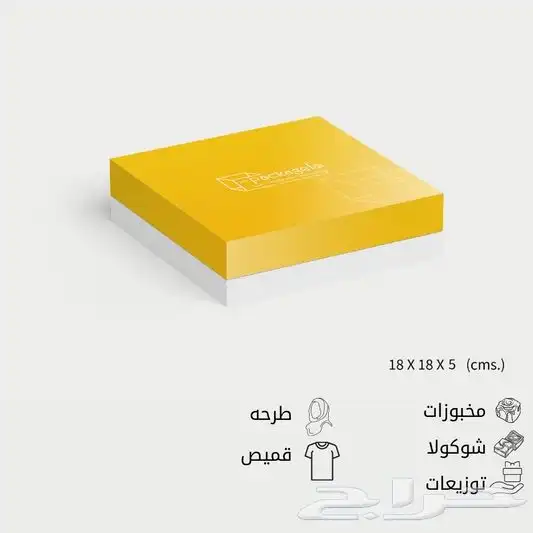 بوكسات-أكياس-علب-علب برغر-علب شاورما-بوكسات ورق-اكياس ورقية 2