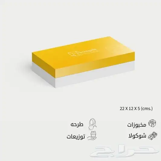 بوكسات-أكياس-علب-علب برغر-علب شاورما-بوكسات ورق-اكياس ورقية 7