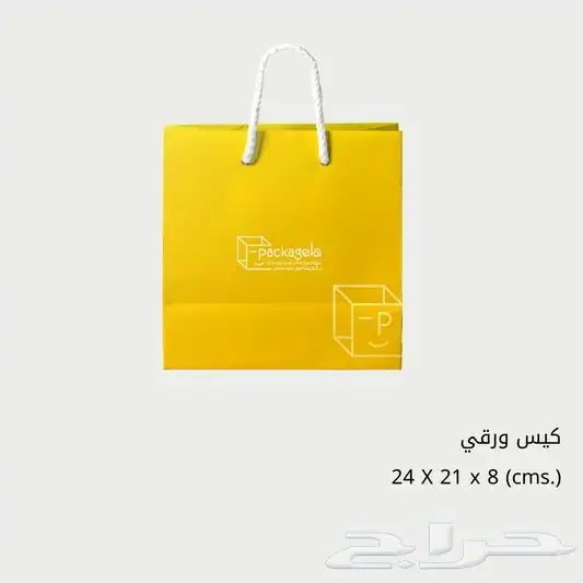 بوكسات-أكياس-علب-علب برغر-علب شاورما-بوكسات ورق-اكياس ورقية 1