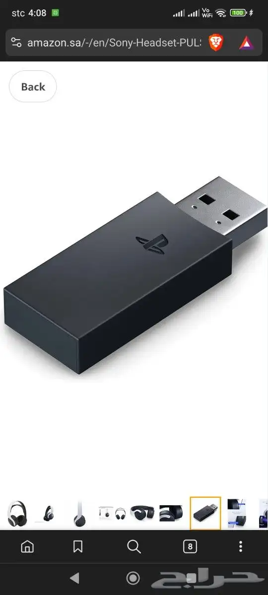 سماعة محيطية بلايستشن فايف Playstation 3D pulse 3