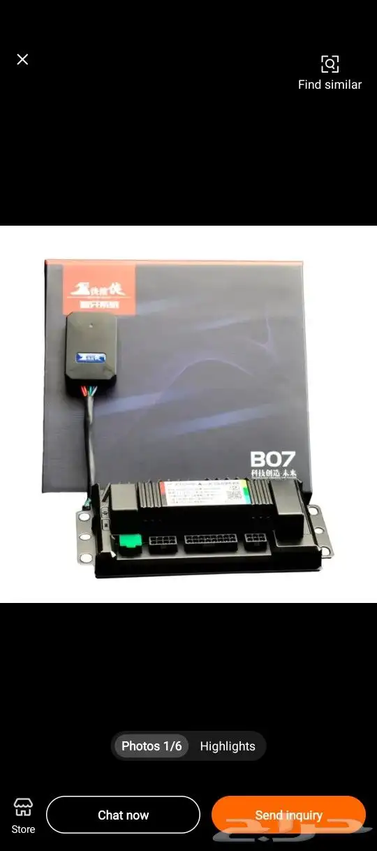 اليوم اعرض لكم منتج اسمه بي صفر 7 2