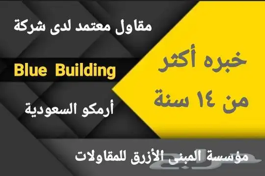 فحص مباني قبل الشراء 27