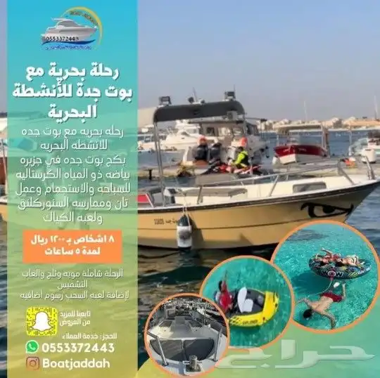 رحلات وحفلات بحريه 1
