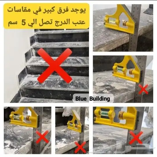 فحص مباني قبل الشراء 11