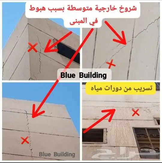 فحص مباني قبل الشراء 24