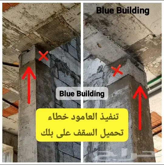 فحص مباني قبل الشراء 19